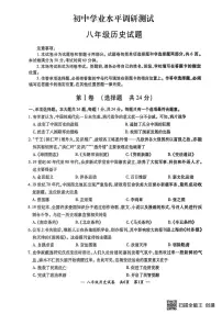 江苏无锡市宜兴市2025-2026学年八年级上学期期末学业水平调研测试历史试题