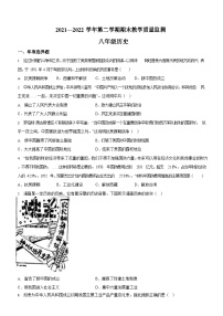 广东省广州市黄埔区2021-2022学年八年级下学期期末历史试题（含答案）