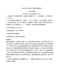 江苏连云港市2025-2026学年度第一学期期末质量检测八年级历史试题（解析版）