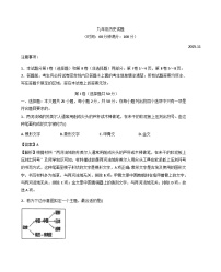 山东省潍坊市诸城市2025-2026学年部编版九年级上学期11月期中历史试题（解析版）