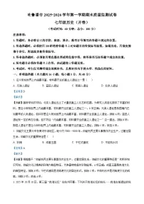 新疆吐鲁番市2025—2026学年上学期期末质量监测七年级历史试卷（含解析）