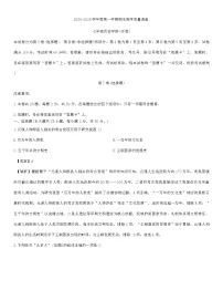 天津市滨海新区2025-2026学年七年级上学期期末历史试卷（解析版）