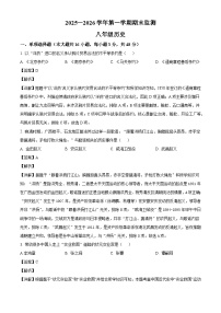 新疆维吾尔自治区巴音郭楞蒙古自治州2025-2026学年八年级上学期1月期末历史试题（解析版）