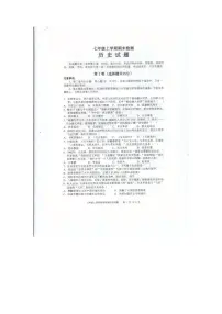 山东泰安市新泰市2025-2026学年七年级上学期2月期末历史试题（五四学制）