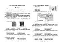 山东威海市文登区2025-2026学年第一学期期末考试初三（五四制）历史试题