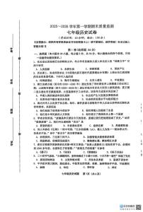 福建龙岩市长汀县2025-2026学年七年级上学期期末历史试题