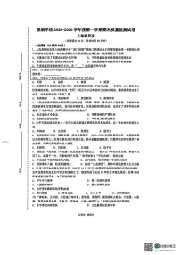 江苏省苏州工业园区星湖学校2025-2026学年八年级上学期期末检测历史卷