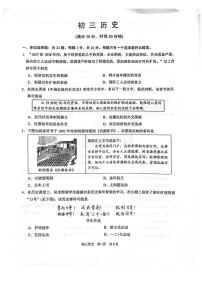 江苏苏州市吴江区2025-2026学年九年级上学期期末历史试题