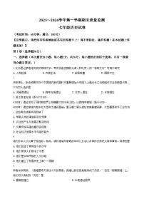 福建龙岩市长汀县2025_2026学年七年级上学期期末历史试题（文字版，含答案）