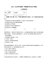 河南驻马店正阳县2025_2026学年九年级上学期2月期末历史试题（扫描版，含答案）