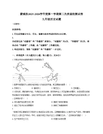 安徽省亳州市蒙城县2025_2026学年九年级上学期第三次质量检测历史试题（扫描版，含答案）