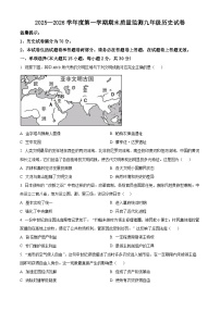安徽六安市舒城县2025-2026学年度第一学期期末质量监测九年级历史试卷（试卷+解析）