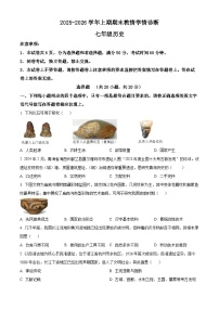 河南三门峡市陕州区2025-2026学年上学期期末教情学情诊断七年级历史试题（试卷+解析）
