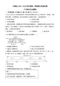 江西赣州市石城县2025-2026学年度第一学期期末质量监测八年级历史试题（试卷+解析）