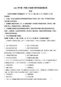广东省广州市荔湾区2024-2025学年八年级下学期期中历史试题（含答案）