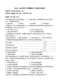 河南河大附中2025_2026学年上学期期末九年级历史试卷（扫描版，含答案）