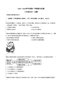 山东德州市天衢新区2025_2026学年度第一学期期末考试八年级历史试题（文字版，含答案）