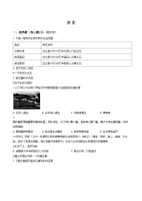吉林省长春市市九台2025_2026学年七年级上学期期末历史试题（文字版，含答案）