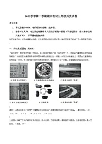 上海宝山区2025学年第一学期期末考试九年级历史试卷（扫描版，含答案）
