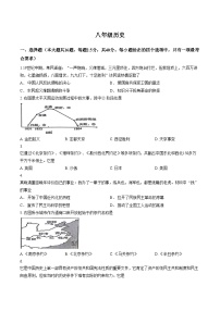 江苏省扬州市宝应县2025_2026学年度八年级第一学期期末统考历史试卷（文字版，含答案）