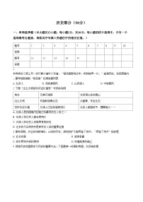 江苏宿迁市泗洪县2025_2026学年七年级上学期期末历史试题（文字版，含答案）