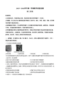 山东威海市文登区2025_2026学年第一学期期末考试初三 历史试题（扫描版，含答案）