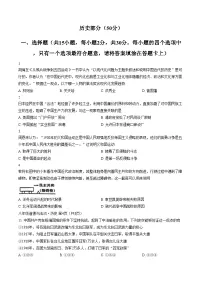 江苏省宿迁市沭阳县2025_2026学年八年级上学期2月期末历史试题（文字版，含答案）