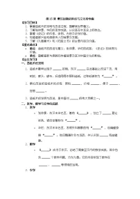 初中人教版（2024）秦汉时期的科技与文化优秀导学案及答案