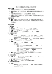 初中历史人教版（2024）七年级上册（2024）北朝政治和北方民族大交融优秀学案