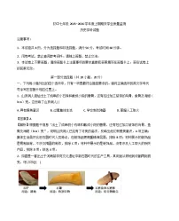 河南信阳市2025-2026学年七年级上学期期末学业质量监测历史试题（解析版）