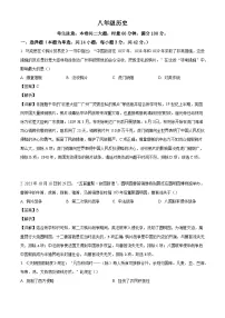 湖南怀化市2025-2026学年上学期期末教学质量监测八年级历史试题（含解析）