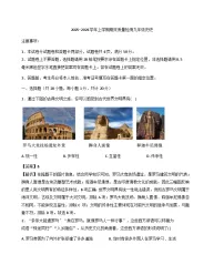 河南平顶山市汝州市2025-2026学年九年级上学期期末质量检测历史试卷（解析版）