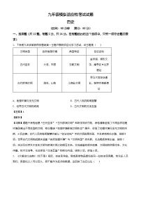 湖北省宜昌市宜都市2025-2026学年九年级上学期期末历史试题（含解析）
