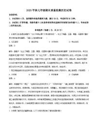 河南商丘市柘城县2025-2026学年七年级上学期期末质量检测历史试题（解析）