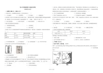 内蒙古包头市第九中学外国语学校2024-2025学年上学期10月月考八年级历史试题（含答案）