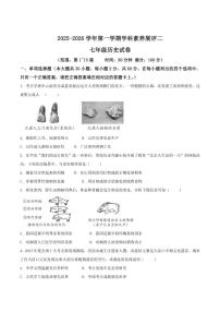 广东省茂名市高州市2025-2026学年七年级上学期第二次月考历史试卷（含答案）