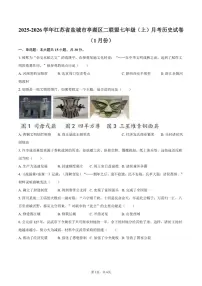 2025-2026学年江苏省盐城市亭湖区二联盟七年级（上）月考历史试卷（1月份）（含答案）