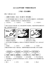 江西省上饶市广信区2025_2026学年八年级上学期1月期末考试历史试卷（文字版，含答案）