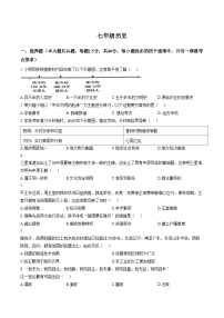 江苏省扬州市宝应县2025_2026学年七年级上学期期末历史试卷（文字版，含答案）
