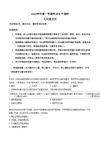 2025_2026学年广州市天河区九年级上册历史期末试卷（扫描版，含答案）