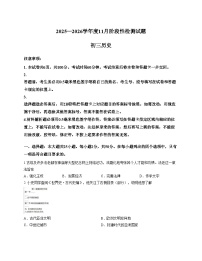 山东省威海市威海火炬高技术产业开发区025_2026学年八年级上学期12月期中历史试题（文字版，含答案）