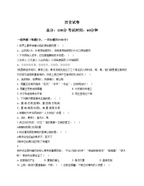 宁夏吴忠市利通区扁担沟中心学校2025_2026学年七年级上学期期中考试历史试题（文字版，含答案）