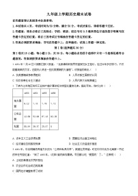 江苏南通市通州区2025-2026学年九年级上学期历史期末试卷（试卷+解析）