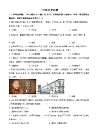 山东省淄博市周村区2025-2026学年七年级上学期期末历史试题（试卷+解析）