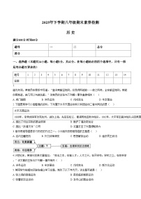湖南省娄底市2025_2026学年八年级上学期期末素养检测历史试卷（文字版，含答案）