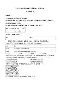 陕西省咸阳市彬州市公刘中学2025_2026学年八年级上学期期末历史试卷（文字版，含答案）