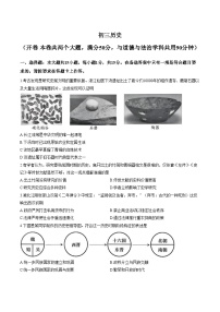 重庆市巴蜀中学校2025_2026学年上学期九年级期末历史试题（扫描版，含答案）