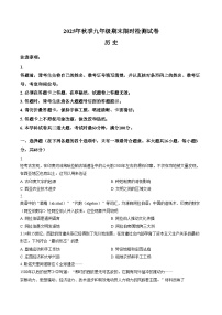 湖南省长沙市长郡双语实验中学2025_2026学年九年级上学期期末考试历史试卷（扫描版，含答案）