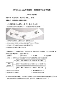 湖南省岳阳市汨罗市2025_2026学年九年级上学期1月期末历史试题（扫描版，含答案）