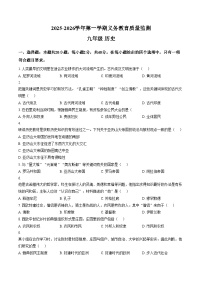 新疆伊犁哈萨克自治州2025_2026学年第一学期期末九年级历史试题（扫描版，含答案）